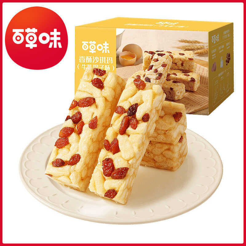 Baicao Wei Crispy Shaqima With Milk And Raisin Flavor 500G ...