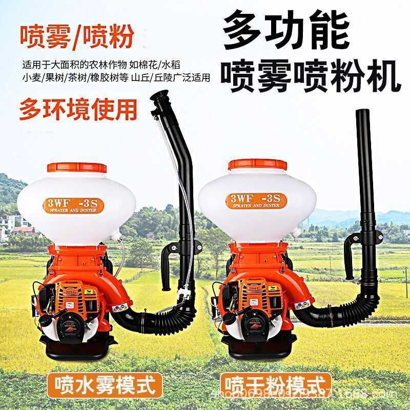 Agicultual Backpack Fetilize Ochad Pesticide Fish Pond Feede Dy Powde ...