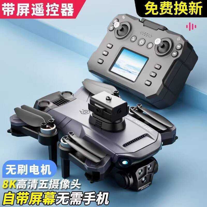 2025 New Remote Control Drone HD Aerial Photography Professional Adults ...