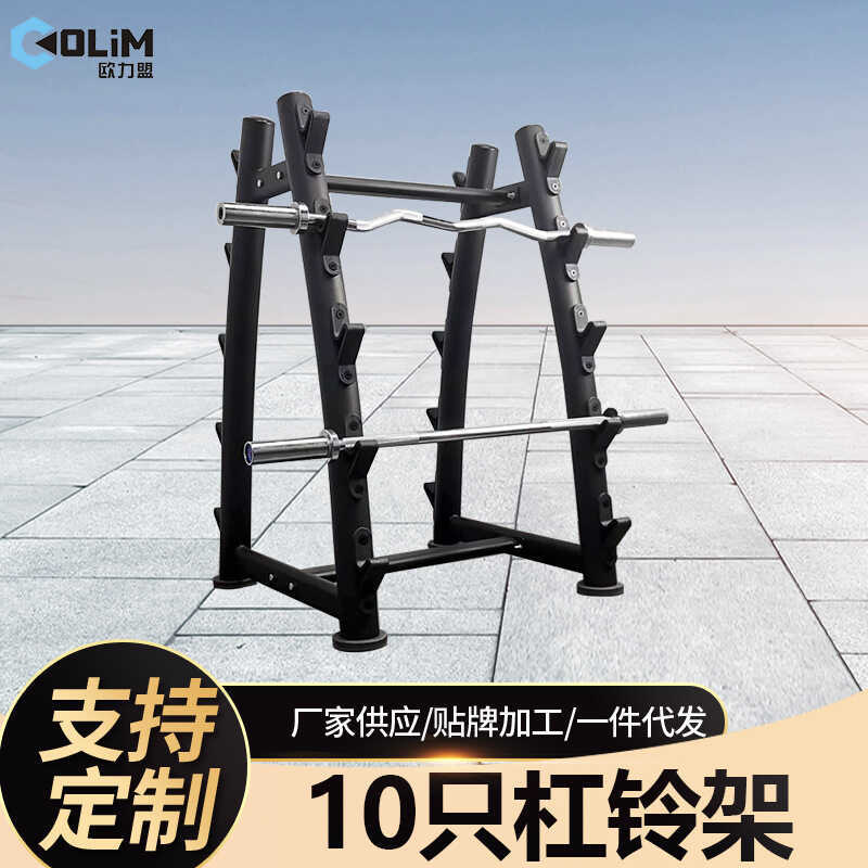 Gym commercial fixed barbell rack, Olympic bar rack, deadlift bar rack ...