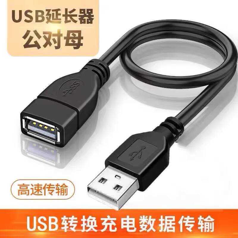 USB 2.0 Male to Female Printing Pin Type Receipt Express Printer Cable ...