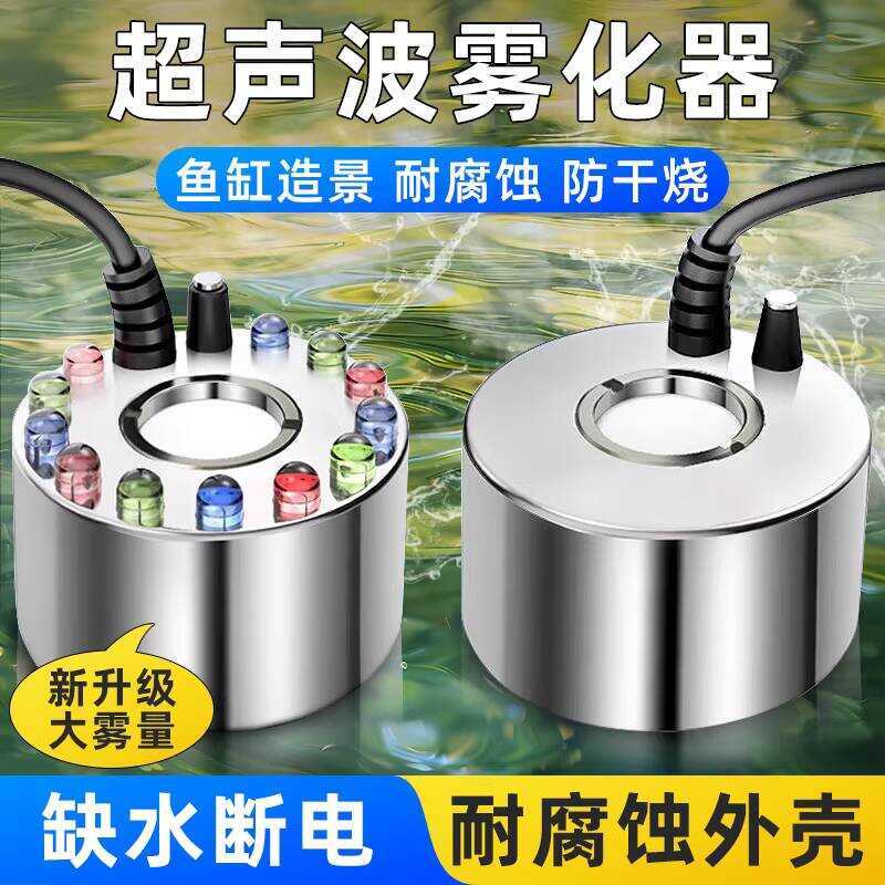Fish Tank Atomizer, Water Feature Ultrasonic Atomizer Head, Rockery ...