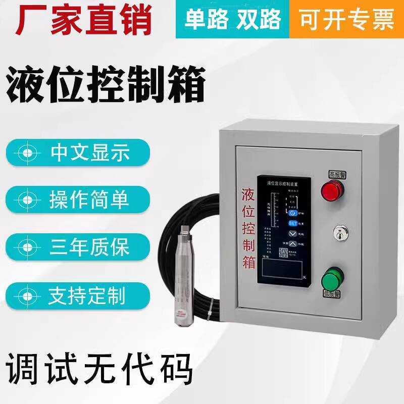 Display Box Fire Pool Water Tank Control Alarm Immersion Level Gauge ...