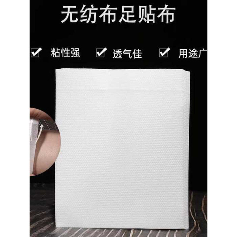 10*12 Foot Adhesive Blank Non-Woven Breathable Paper Tape PU Film ...
