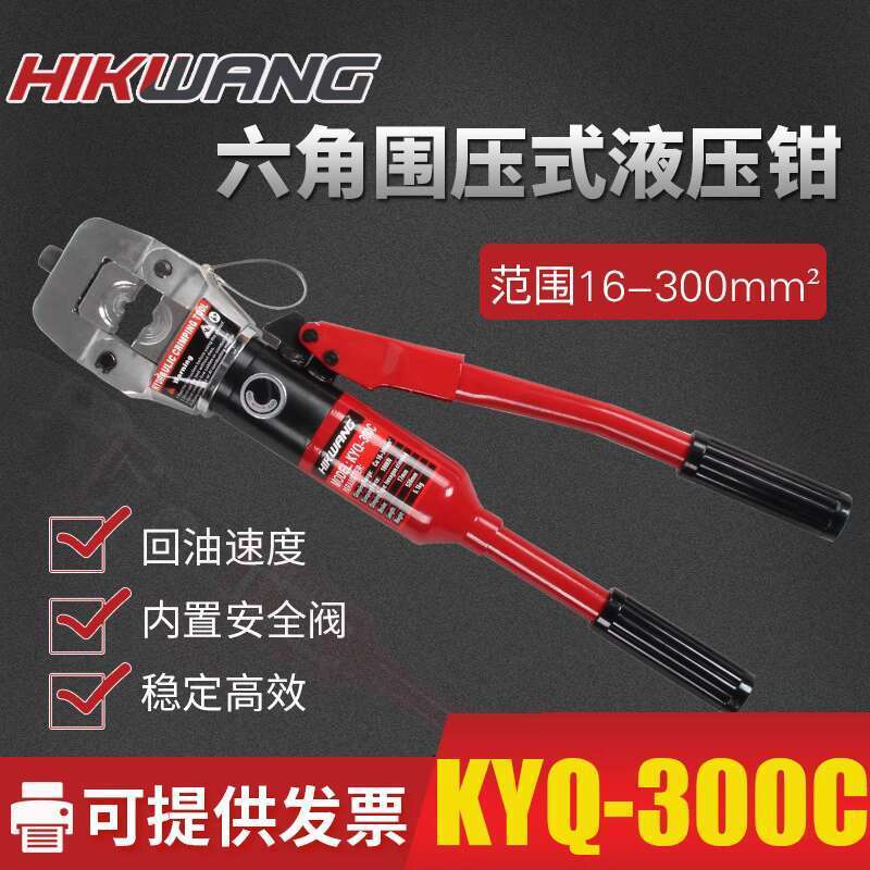 10t Self-locking Hydraulic Pliers Integrated Hydraulic Crimping Pliers ...