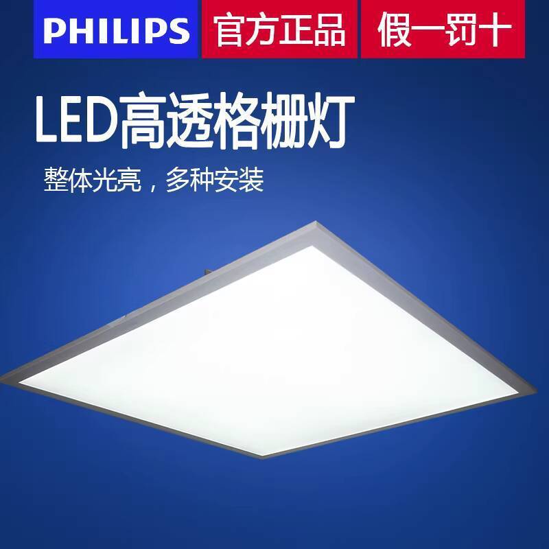 Philips Panel Light 600x600 LED Panel Light Integrated Ceiling Light ...