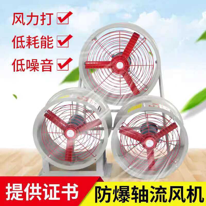 BAF-200 Axial Flow Ventilator 220V Explosion-Proof Ducted Type ...