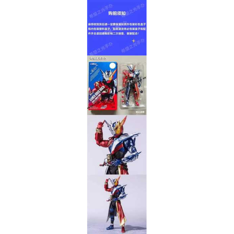 SHF Base Rabbit With Dragon Build Riding Joint Movable Action Figure ...