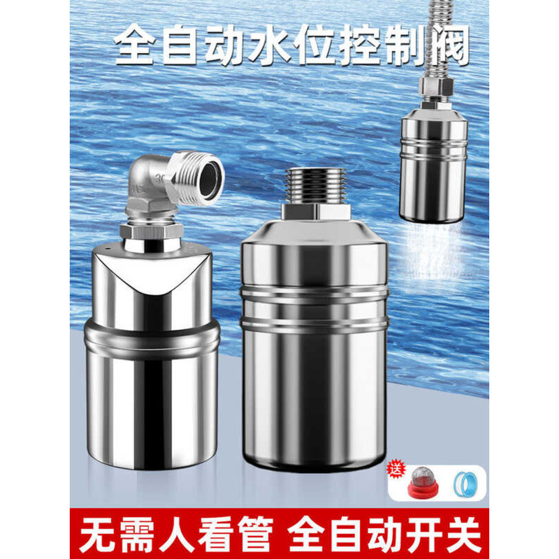 Stainless Steel Water Full Self-Stop Valve Float Switch Tower Level ...
