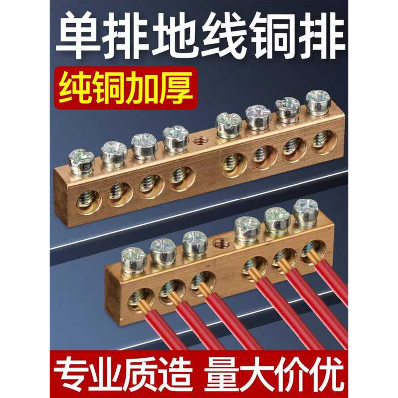 Electrical Connection Copper Terminal Block Ground Strip Neutral Wire ...