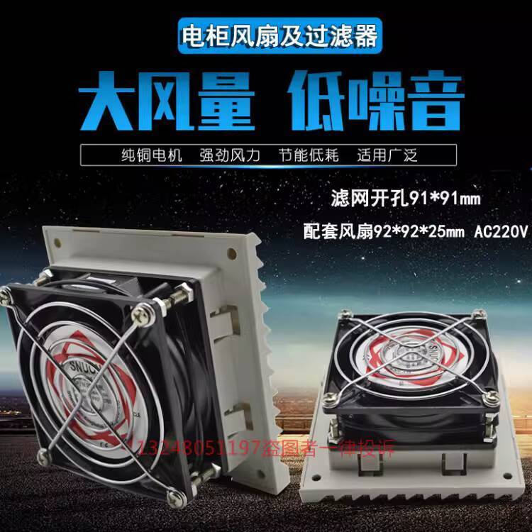 Electric Box Control Cabinet Louver Ventilation Filter Set ZL-802 ...