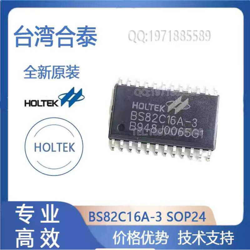 BS82C16A-3 SOP24 Taiwan HOLTEK Original Genuine Touch Microcontroller ...
