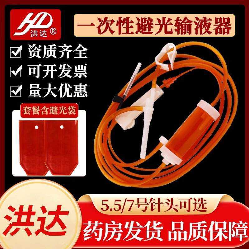 Hongda Disposabl St Mdical Intravnous Infusion Stril Syring Light-Proof ...