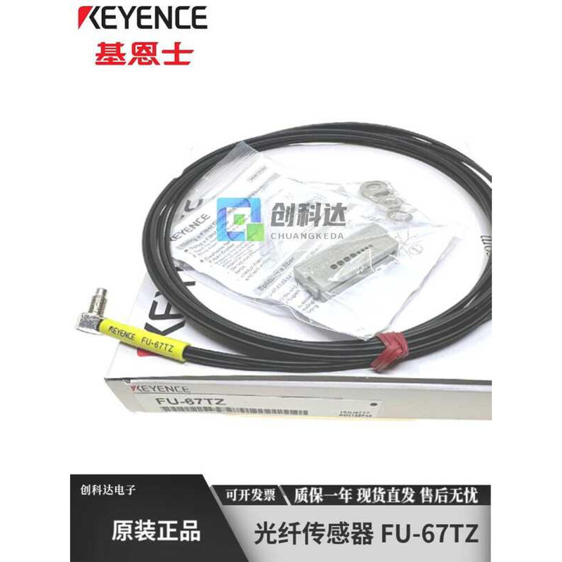 Keyence Genuine Brand New Original FU-67TZ Right Angle Through-Beam ...