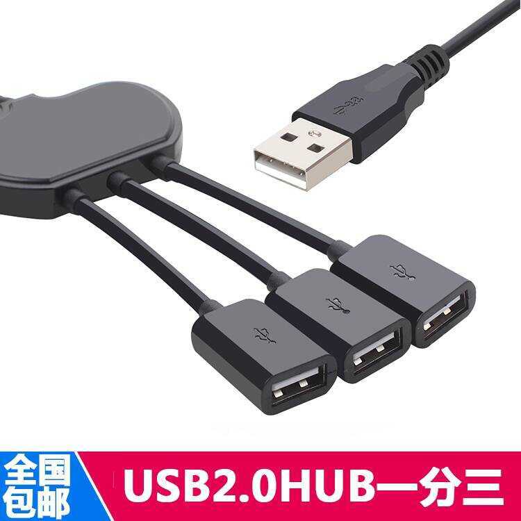 USB2.0 High-Speed 1-to-3 Hub Mouse Keyboard Hard Drive USB Expander ...