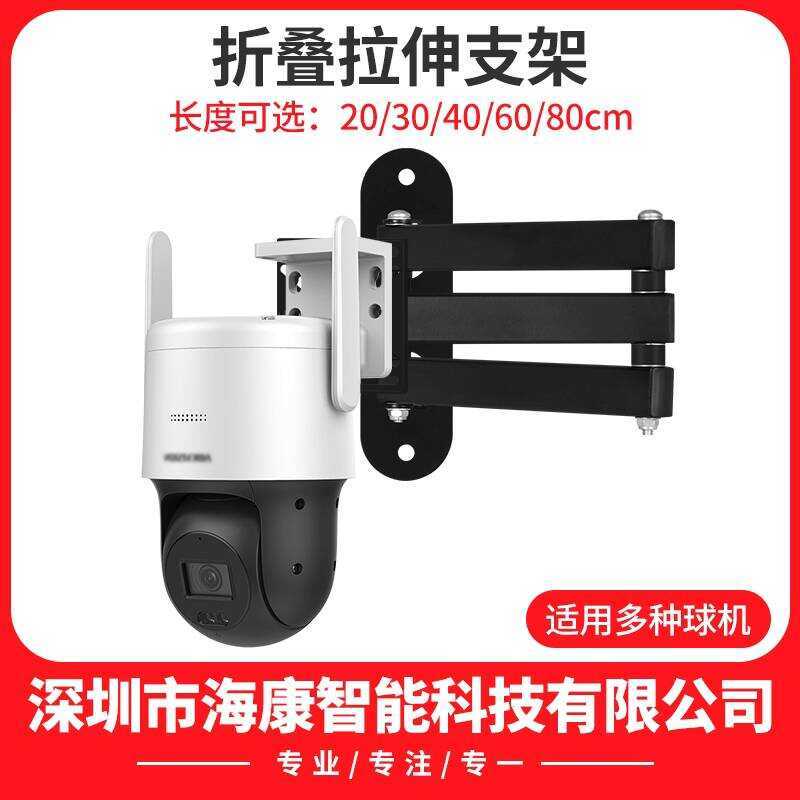 Monitor Foldable Wall Stretch Bracket Indoor and Outdoor Extension Rod ...