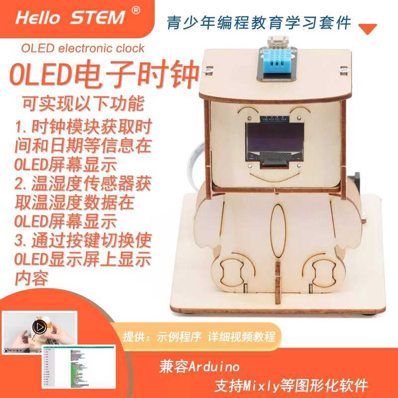 OLED Electronic Clock Programming Learning Kit Elementary School Maker ...
