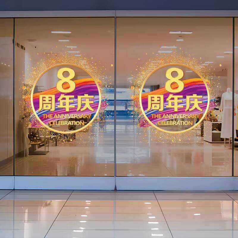 Anniversary Mall Store Window Glass Door Decals Thanksgiving ...