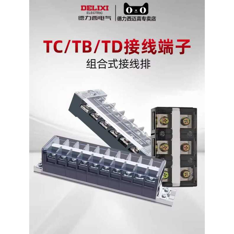 Delixi Block Distribution Box TB TD High Current TC 10 Position Rail ...