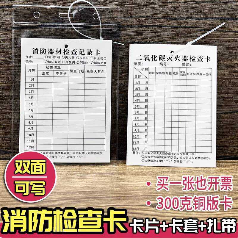 Equipment Record Sheet Extinguisher Identification Plate Fire Hydrant ...