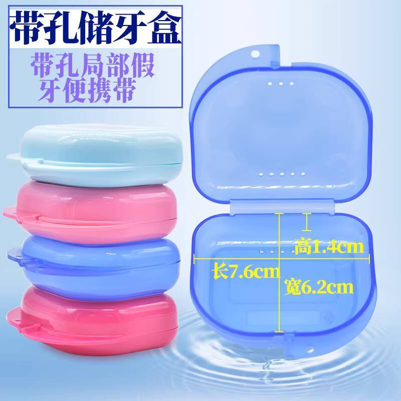 PYD Dental Materials Retainer Box Denture Placement Box Tooth Storage ...