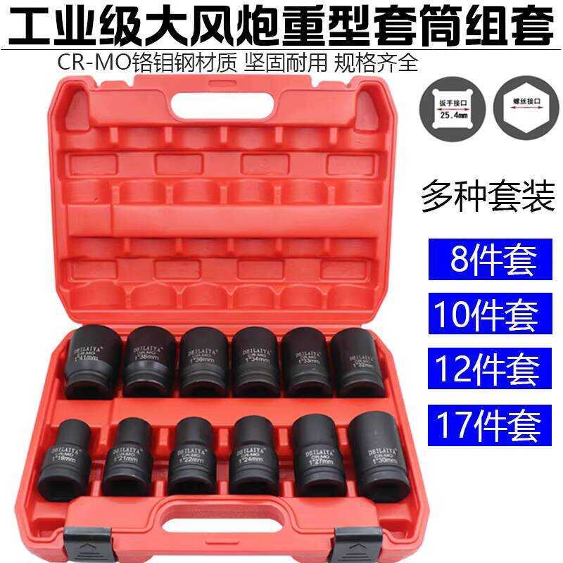1inch Heavy Duty Extended Hex Socket 10-Piece 12-Piece Set Auto Repair ...