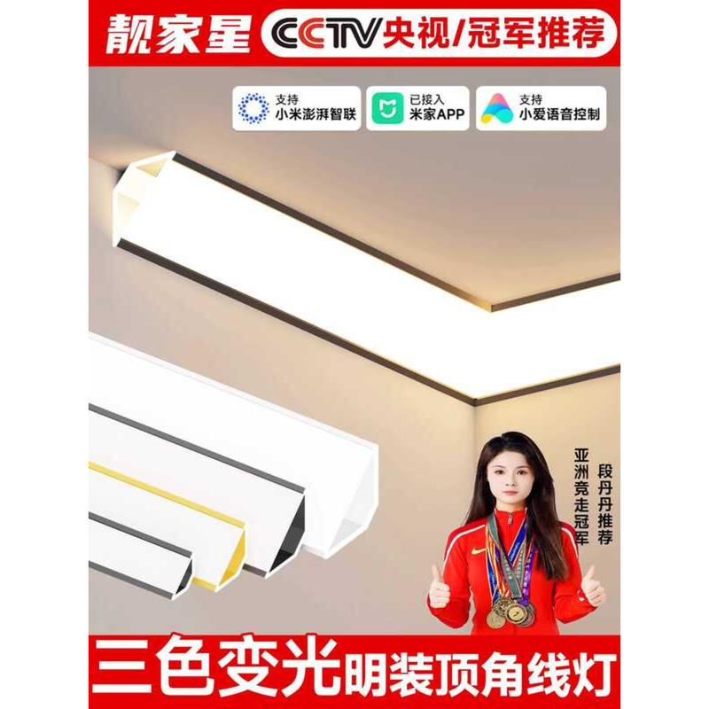 Ceiling-Free Linear Ceiling Corner Plaster Line Light Surface-Mounted ...