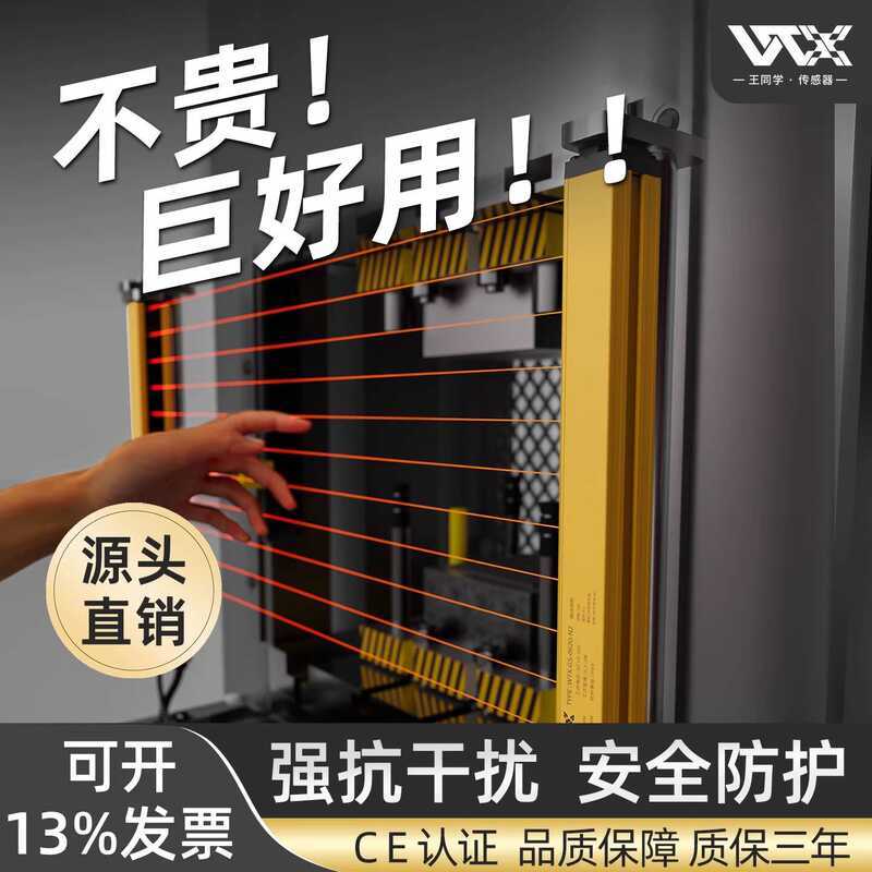 Punch Press Hand Guard Protector Infrared Sensor Safety Light Curtain ...