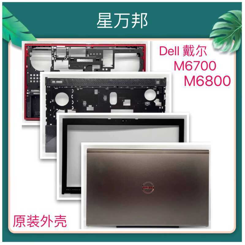 Dell Precision M6700 M6800 A Shell B Shell C Shell D Shell Brand New ...