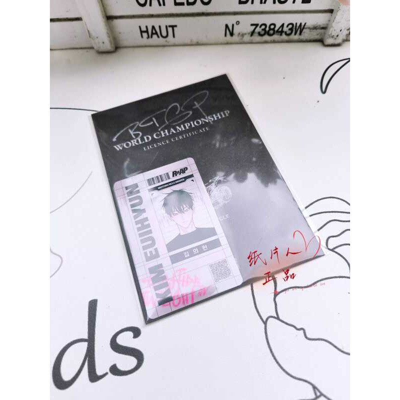 Authentic Korean Manhwa Merchandise: Waterfront Night Flash Racing Card ...