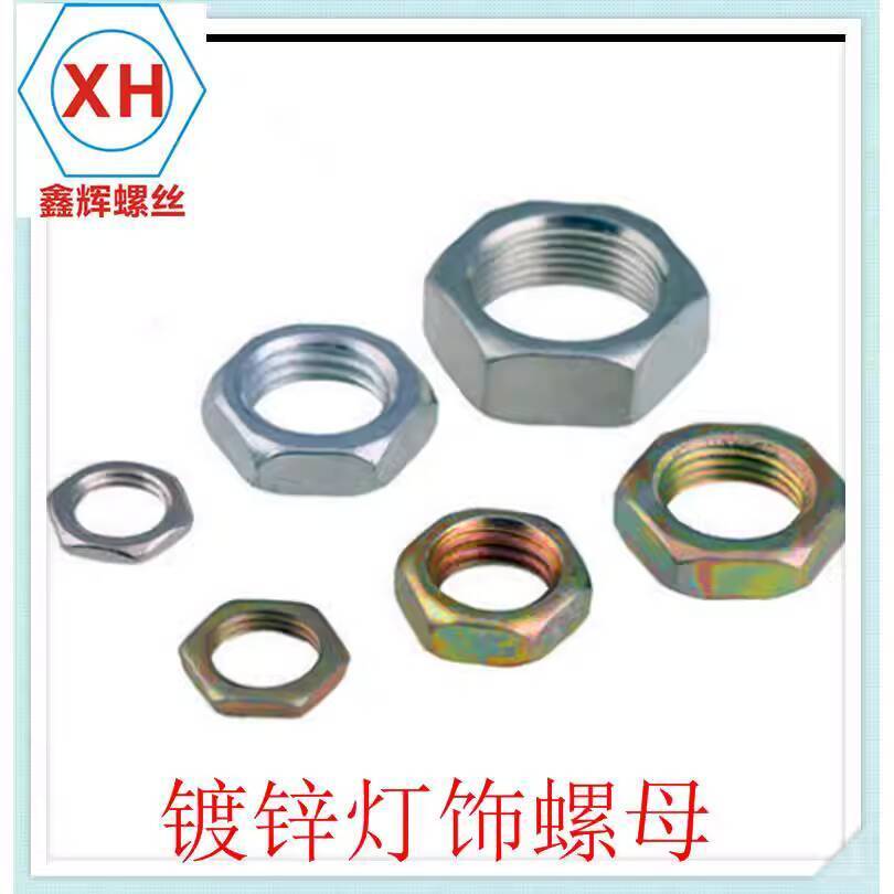 ☑♥ Lighting Fine Thread Nut/Hex Nut Inner Diameter 7-16mm Thread Pitch ...