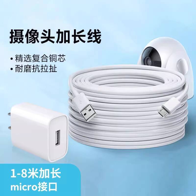 Ultra-long Android Data Cable Surveillance 360 Camera USB Extension ...