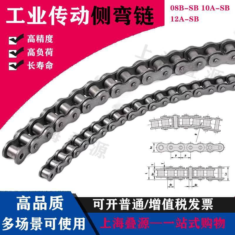 Bending Machine Side Bend Chain Arc Conveyor Line Bending Chain 08B 10A ...