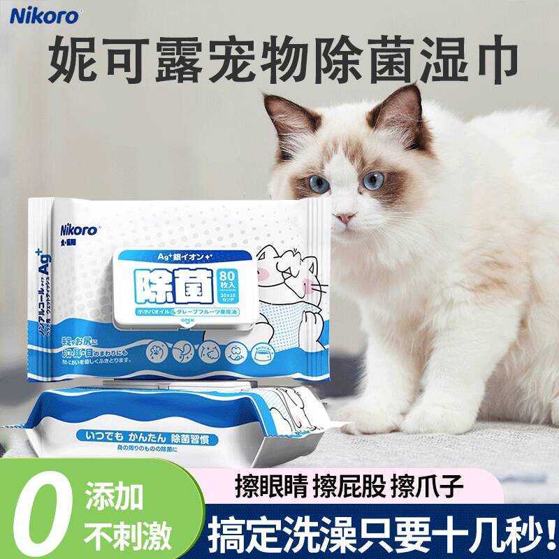 Nikoro Pet Wet Wipes Tear Stain Removal, Antibacterial Care, Universal ...