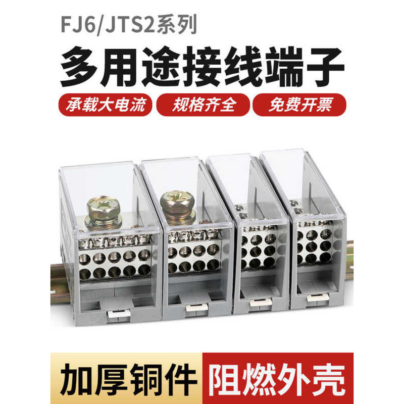 Multi-Purpose Fj6/Jts2 Wire Distributor Terminal Block Rail Box One In ...