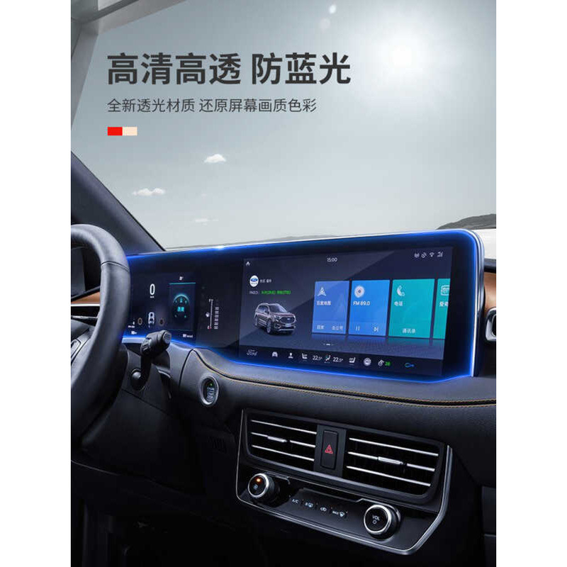 64 2023 Ford Explorer Tempered Film Central Control Screen Sharp PLUS ...