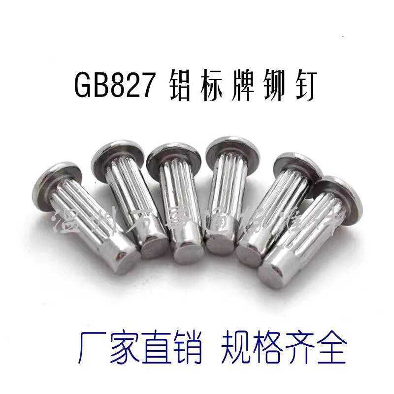 GB827 Knurled Aluminum Sign Rivets M2*3-M2*8 | Shopee Philippines
