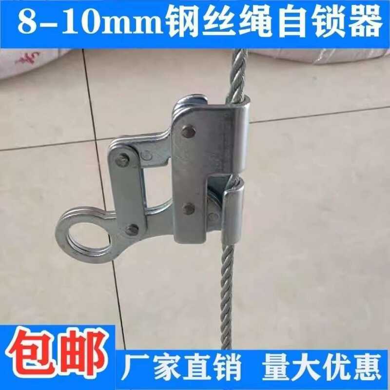 Tightener Electric Hoist Basket Self-locking Device Lock Clamp Steel ...