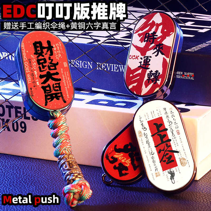 Magnetic Decompression EDC Mechanical Push Card Stress Relief Toy Magic ...
