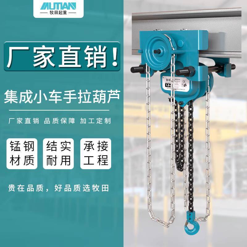 Makita Hand Chain Hoist Hand Chain Hoist Running Trolley MSAJ ...