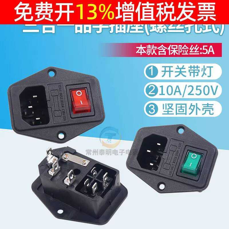 CCC Power Socket Fuse Box 5A with Indicator Light Switch KCD1-104N ...