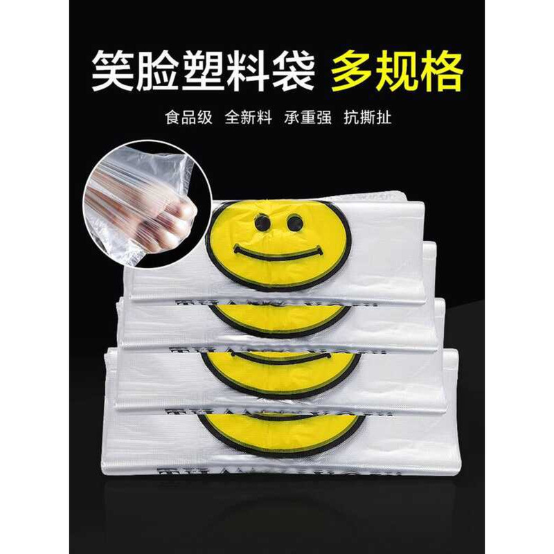 Transparent Smiley Face Plastic Food Shopping Takeout Packing Handheld ...