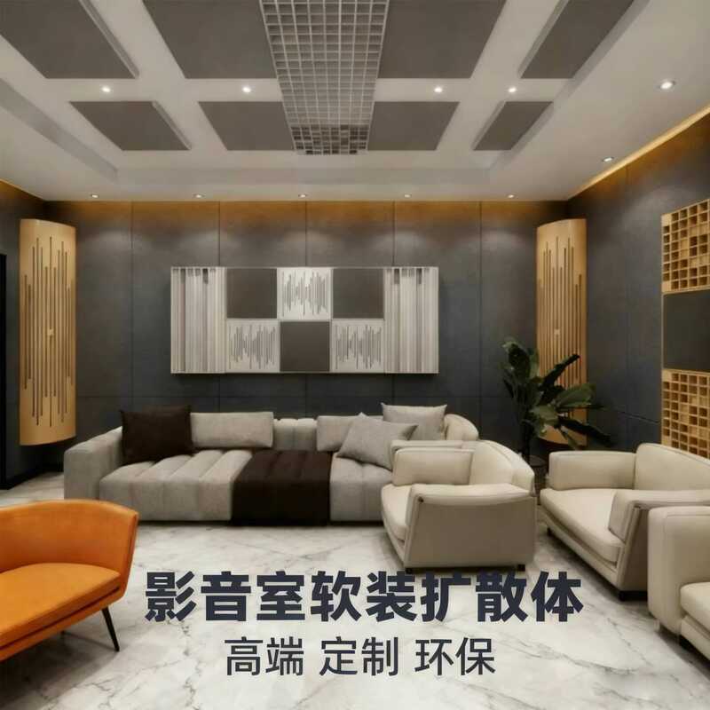 Theater Full Range Six-Order Diffuser Low Frequency Trap Ceiling ...