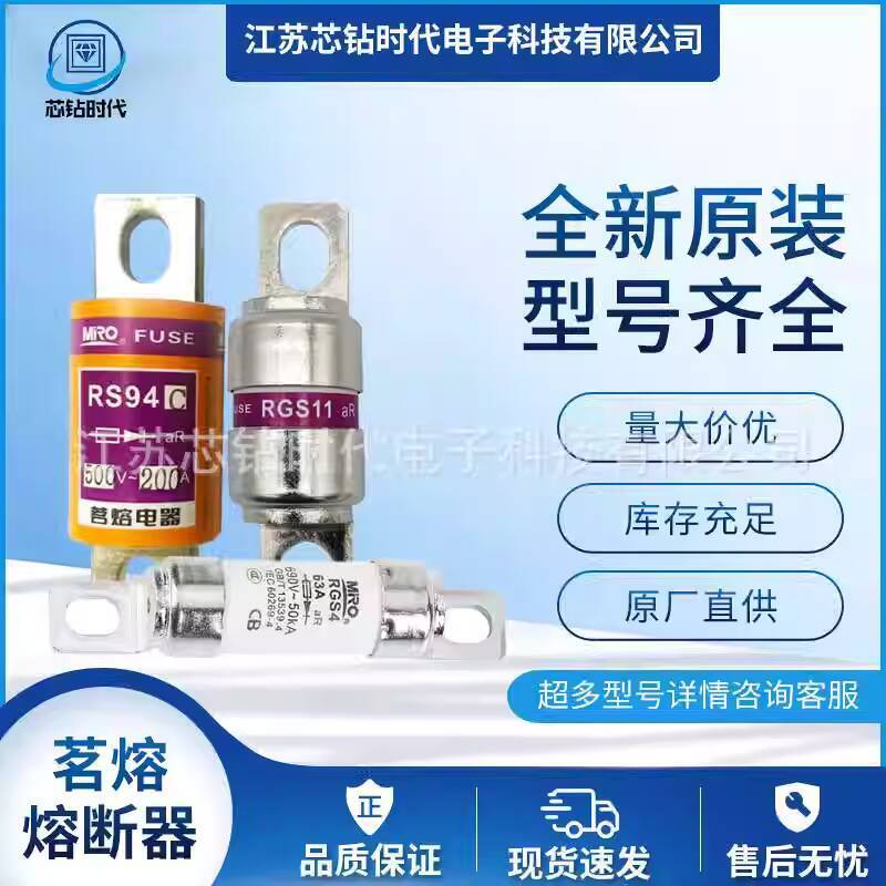 RS87 1250A RS87 1600A MRO Mingfusing Fuse Square Tube Bolt Connection ...