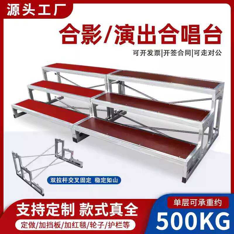 Chorus Three-Layer Movable Folding Stand Campus Graduation Photo Custom ...