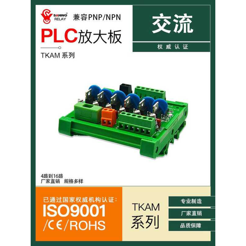 8-Channel PLC AC Amplifier Board Single Chip Microcontroller 24V SCR ...