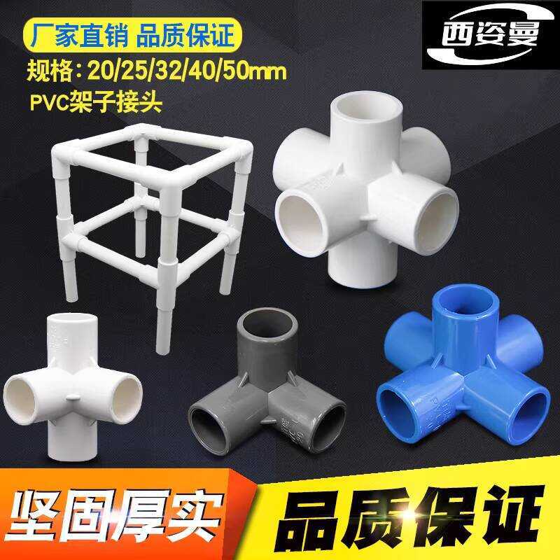PVC Three-Way Four-Way Five-Way Six-Way Plastic Fittings Right Angle ...