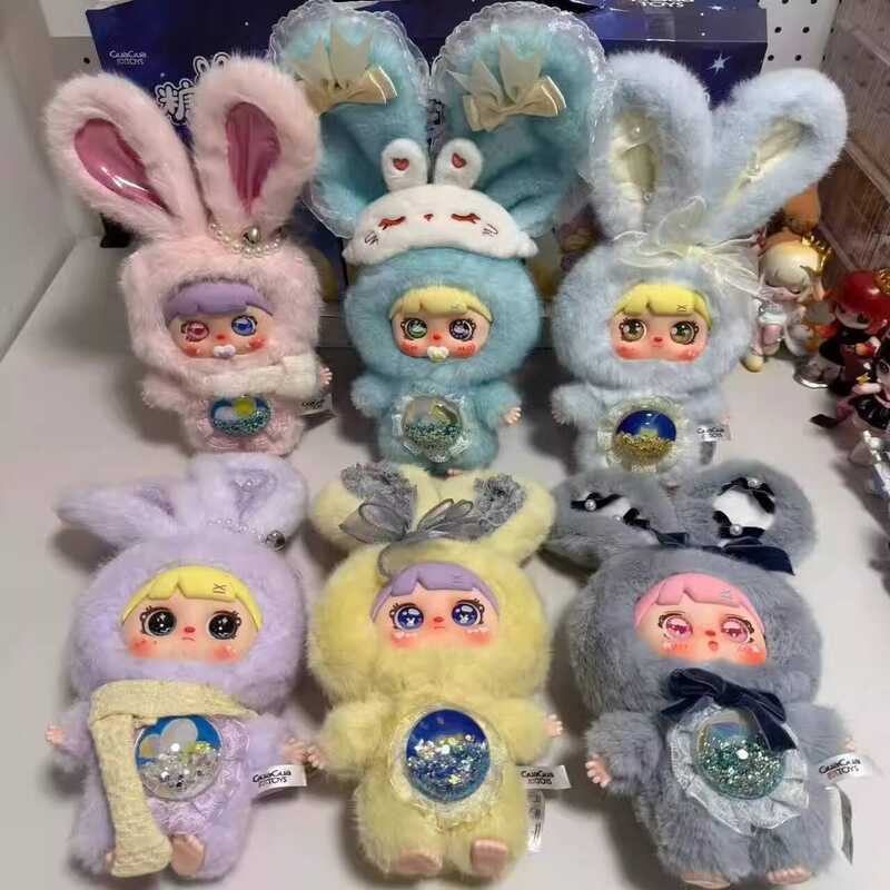 Official Sugar Heart Rabbit Magic Secret Series Plush Blind Box ...