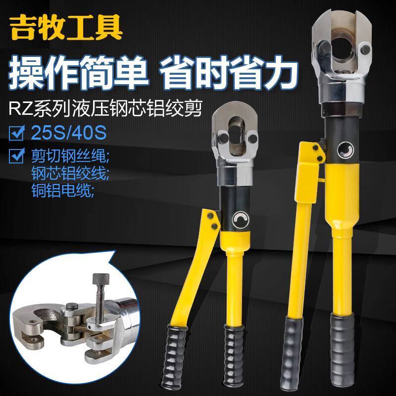 RC-25S/40S Wire Rope Cutter Integrated Hydraulic Cable Cutter Steel ...