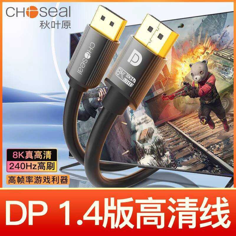 Akihabara DP 1.4 Monitor Connection Cable Gaming HD 8K Data Computer ...